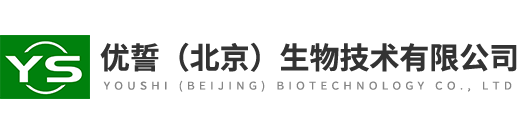 優誓（北京）生物技術有限公司